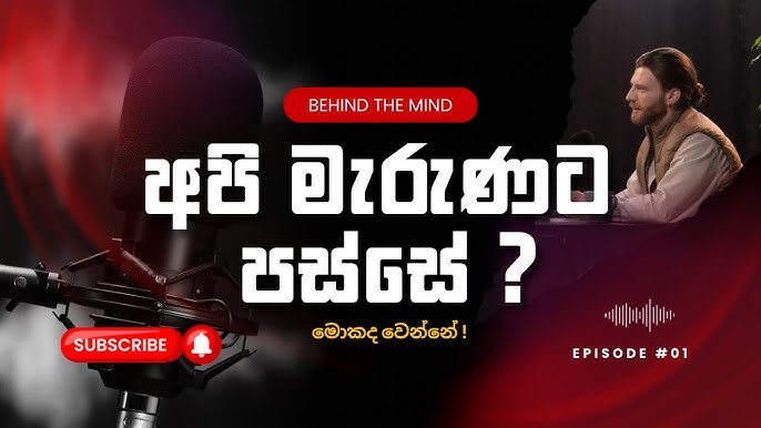 සත්‍යාවබෝධයට පියගැට පෙලක 21-